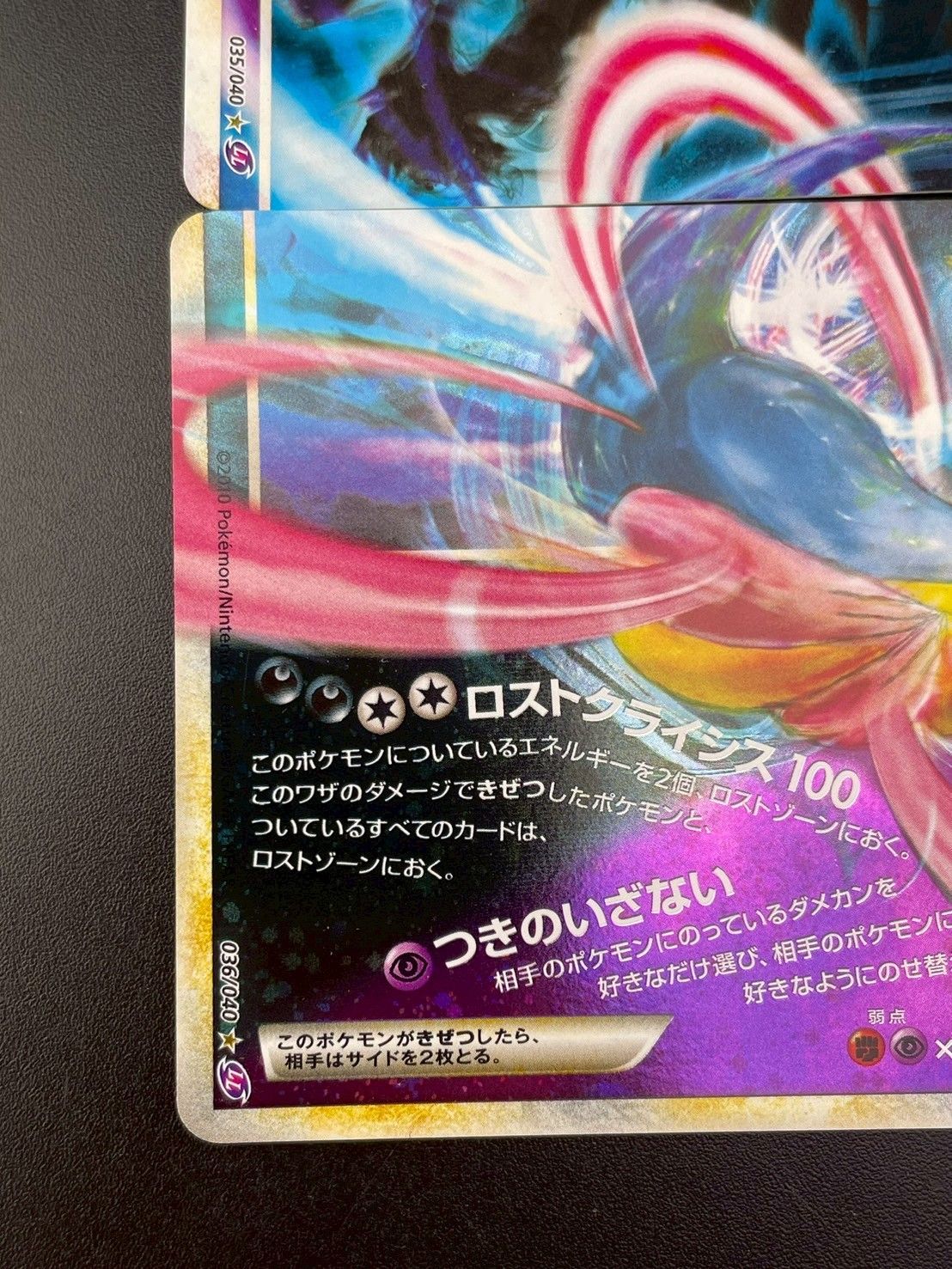 ポケモンカード　ダークライ&クレセリアLEGEND ダークライ&クレセリアLEGEND | ポケモンカードゲーム公式