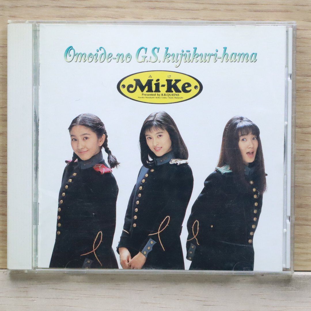 国内盤CD☆ミケ/Mi-Ke□ 想い出のG・S九十九里浜 【BVCR2305
