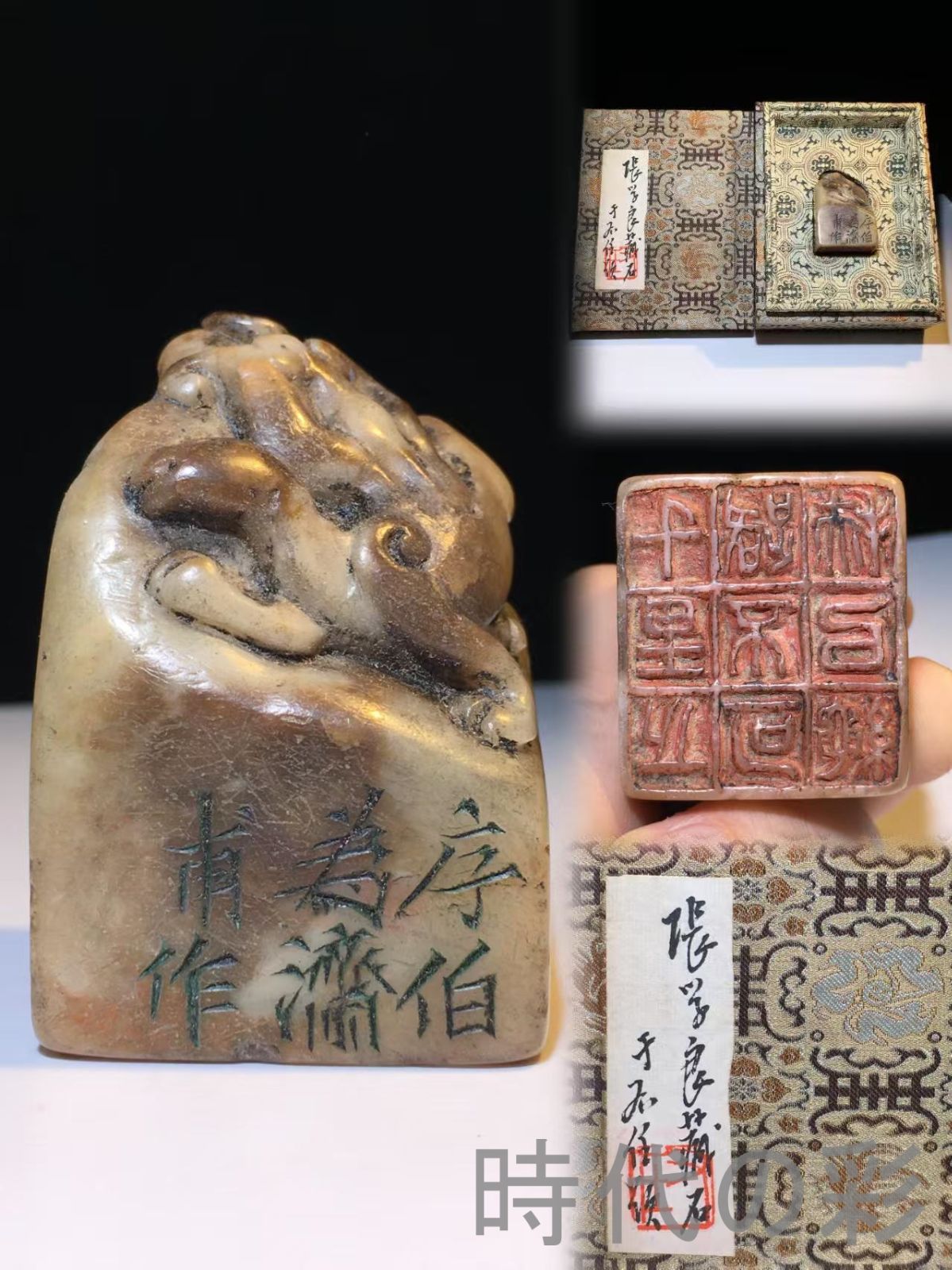 中国古美術 旧蔵 寿山石 芙蓉石 名家作款款 閑章印章 彫刻工芸品 骨董品 收藏品 文房具 書道具 中国印材 篆刻用品 在銘 細工彫刻 天然石 Ｒ07101503