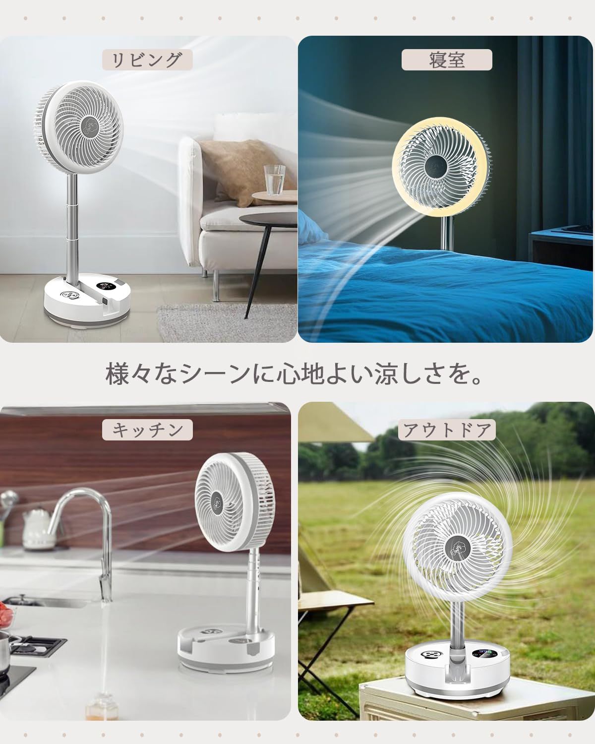 卓上扇風機