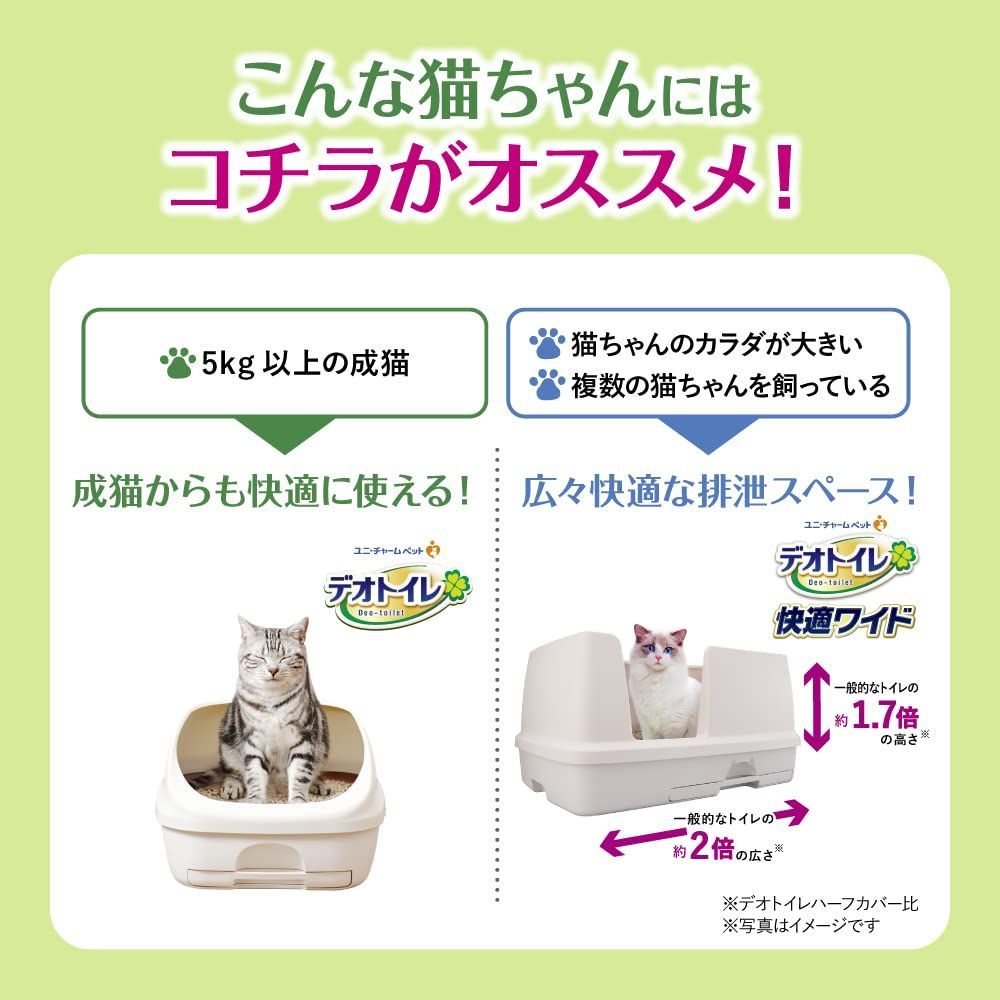 メルカリShops - 【色: ツートンピンク】デオトイレ 猫用 トイレ 子猫~5kgの成猫用 本体セッ