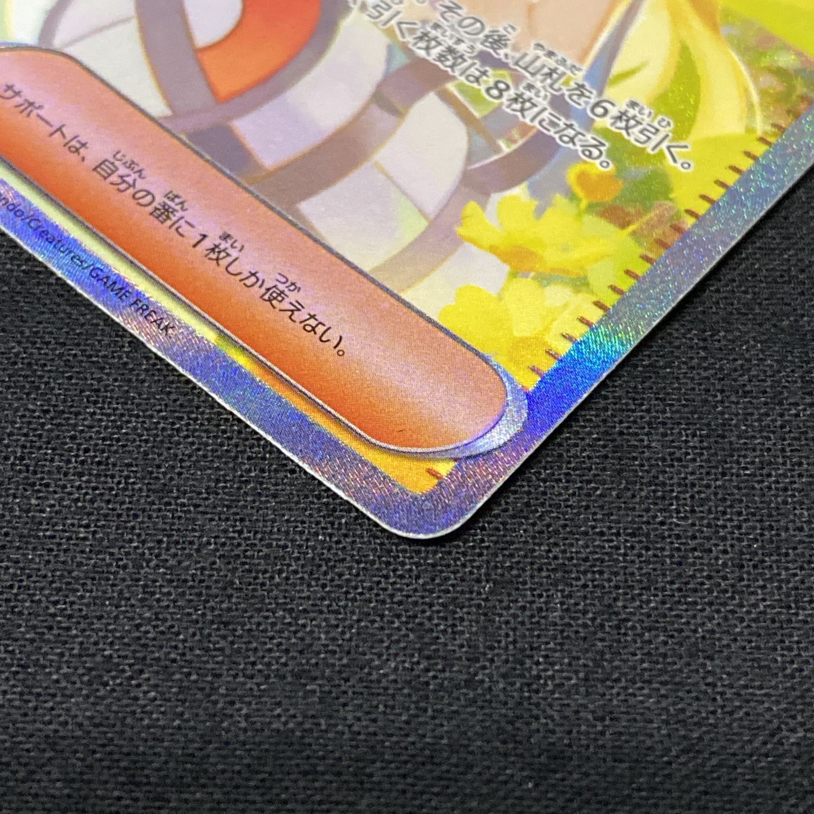 浜館56-519】 ポケモンカード ポケカ リーリエの決心 M1L 091