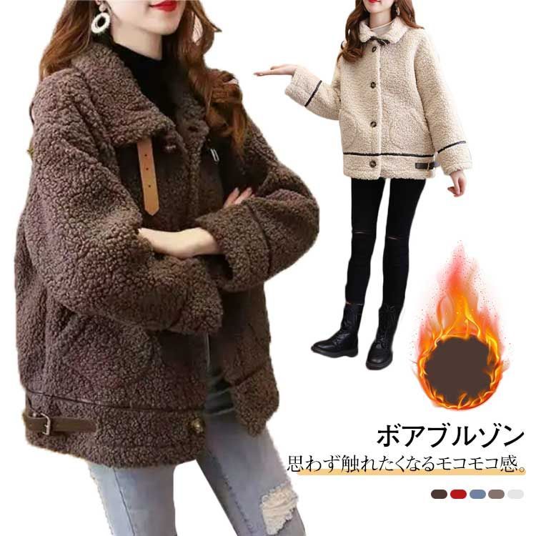 アウター コート ボアブルゾン レディース 冬 ボア ジャケット