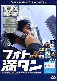 【】フォト満タン 011 ビジネスIT