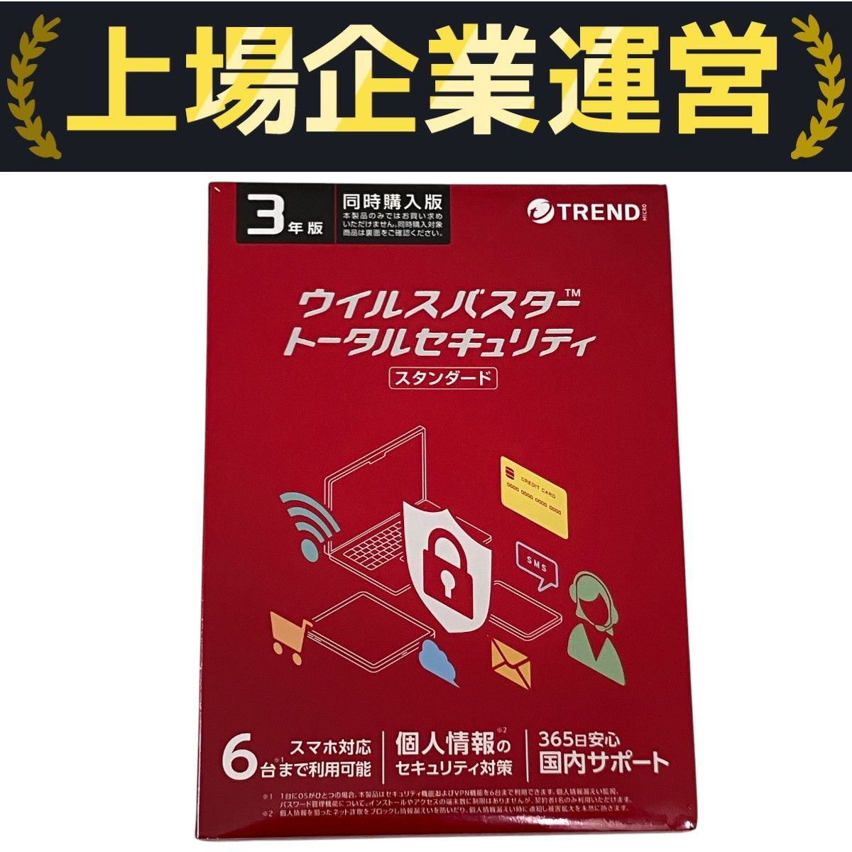 [新品未開封]ウイルスバスター トータルセキュリティ スタンダード 3年版 新品未開封】ウイルスバスター トータルセキュリティ