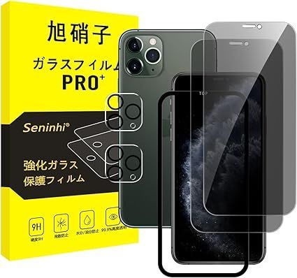 在庫処分】【2枚覗き見防止+2枚レンズ保護+ガイド枠】対応 iPhone 11 Pro Max ガラスフィルム 覗き見 iphone11ProMax  フィルム のぞき見防止 レンズフィルム アイホン 11プロ マックス 強化ガラス アイフォン11プロ メルカリ