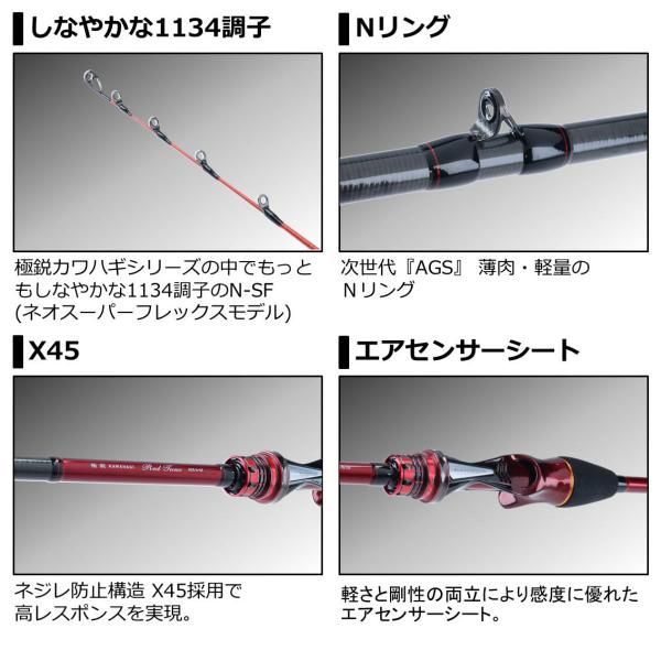 極鋭 カワハギ レッドチューン AGS N－SF - メルカリ
