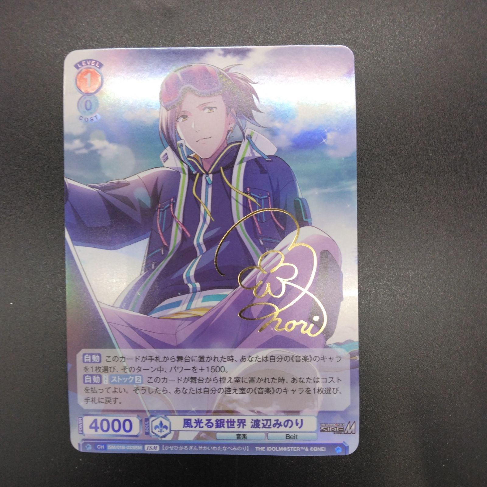 ヴァイスシュヴァルツブラウ SSP 渡辺みのり Amazon.co.jp: ブラウ アイドルマスター SideM 風光る銀世界 渡辺