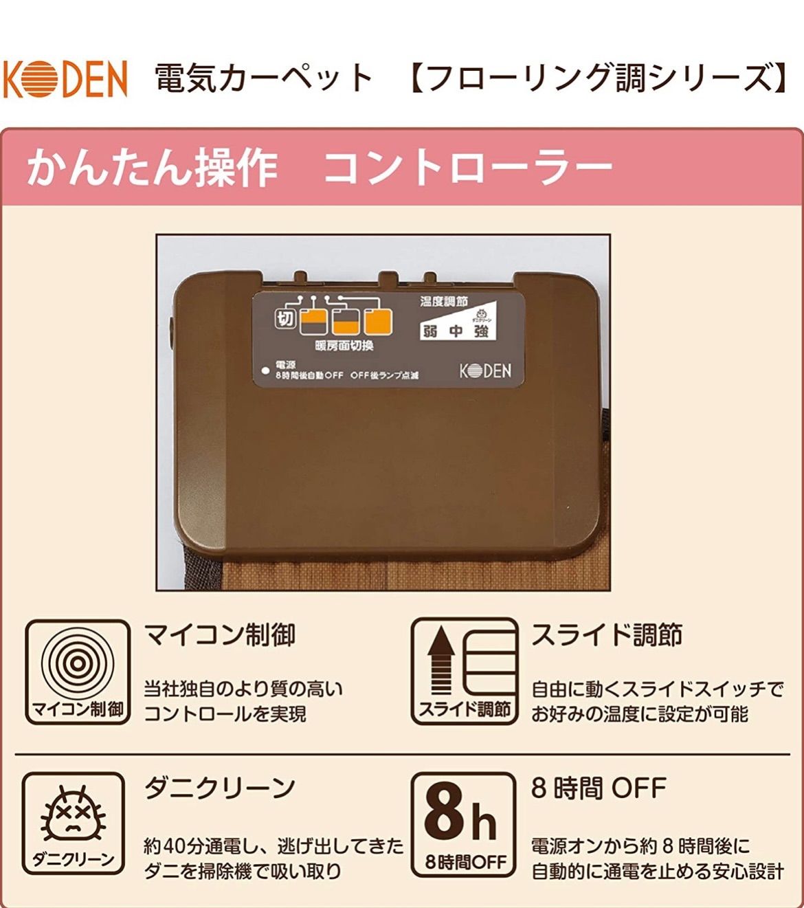 広電(KODEN) ホットカーペット 2畳 未使用 - メルカリ