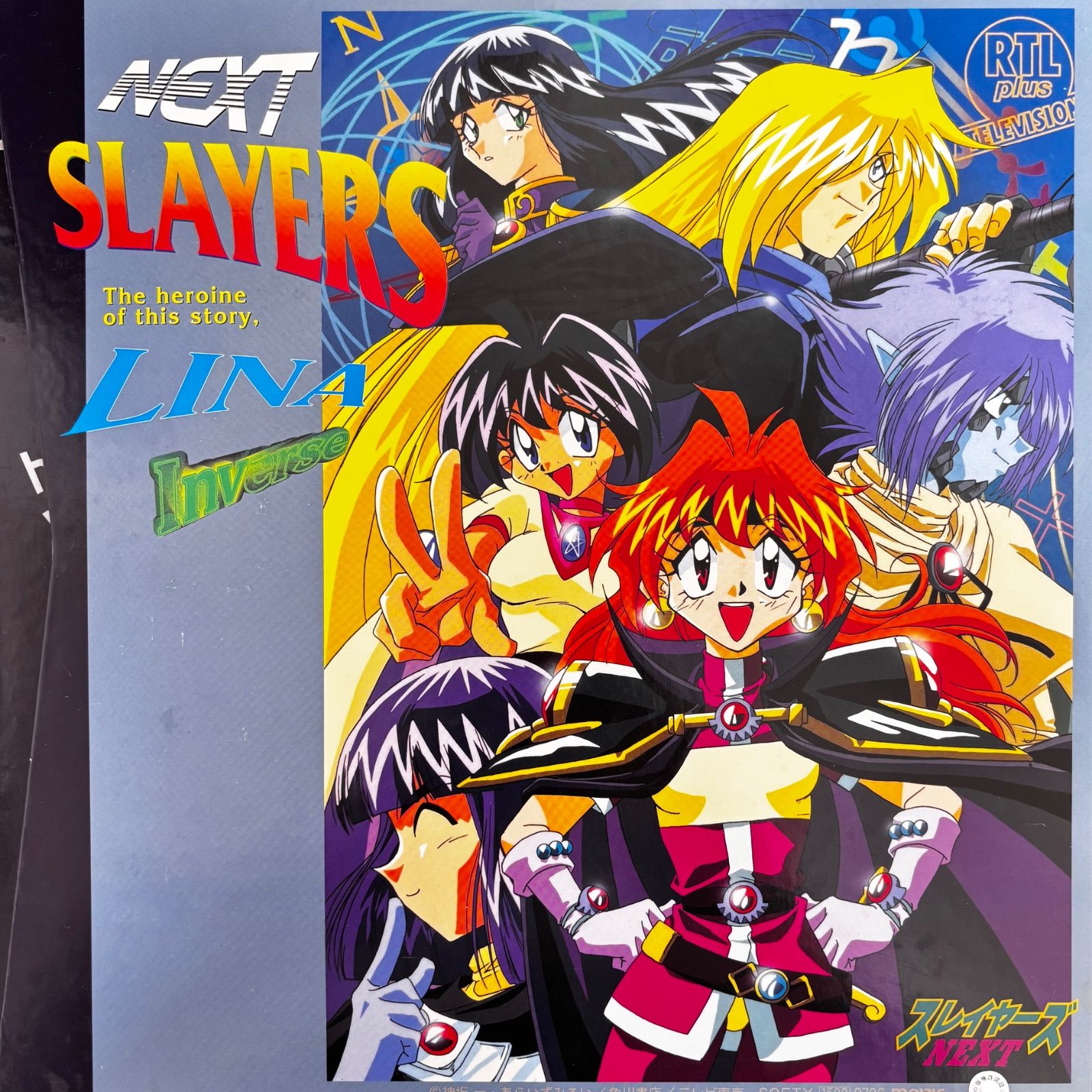 く日はお得♪ レア希少品⭐️レーザーディスク】 ☆アニメシリーズ 『SLAYERS アニメ