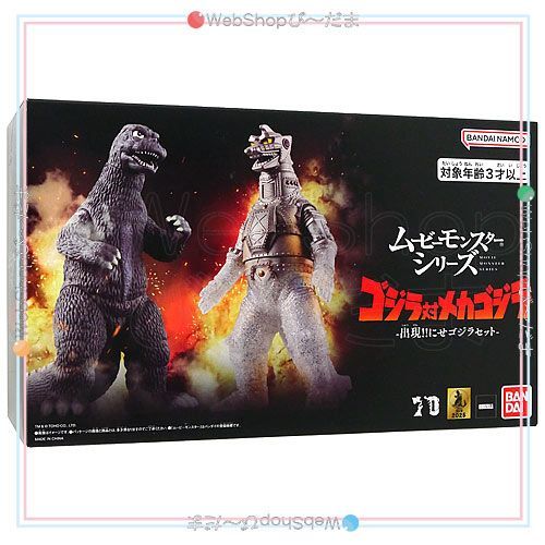 ムービーモンスターシリーズ ゴジラ対メカゴジラ 出現にせゴジラセット 新品未開封 ムービーモンスターシリーズ ゴジラ対メカゴジラ -出現!!にせ