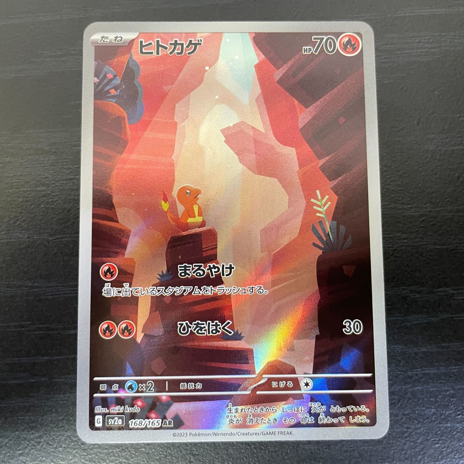 ヒトカゲ AR 5枚セット SV2a ポケモンカード151 168/165 ヒトカゲ AR sv2a 168/165 ② - メルカリ