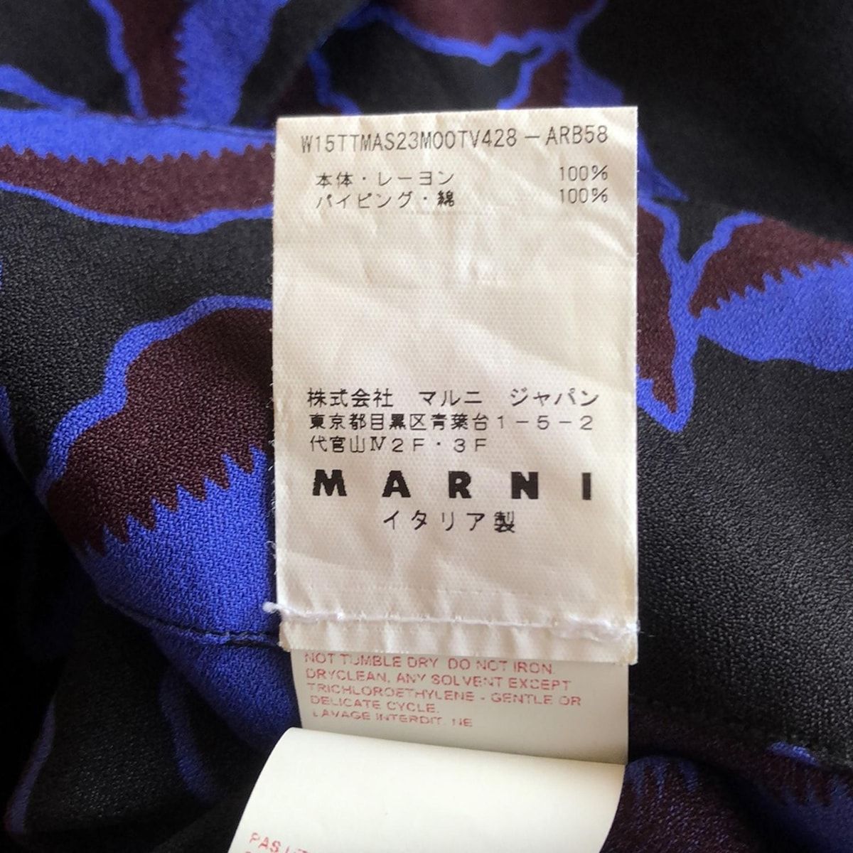 MARNI マルニ