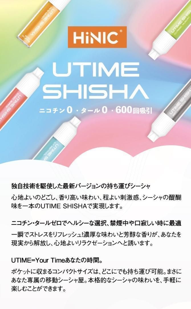 アナタ癒しを！経験者がハマる！スモーキーな香り 携帯シーシャ