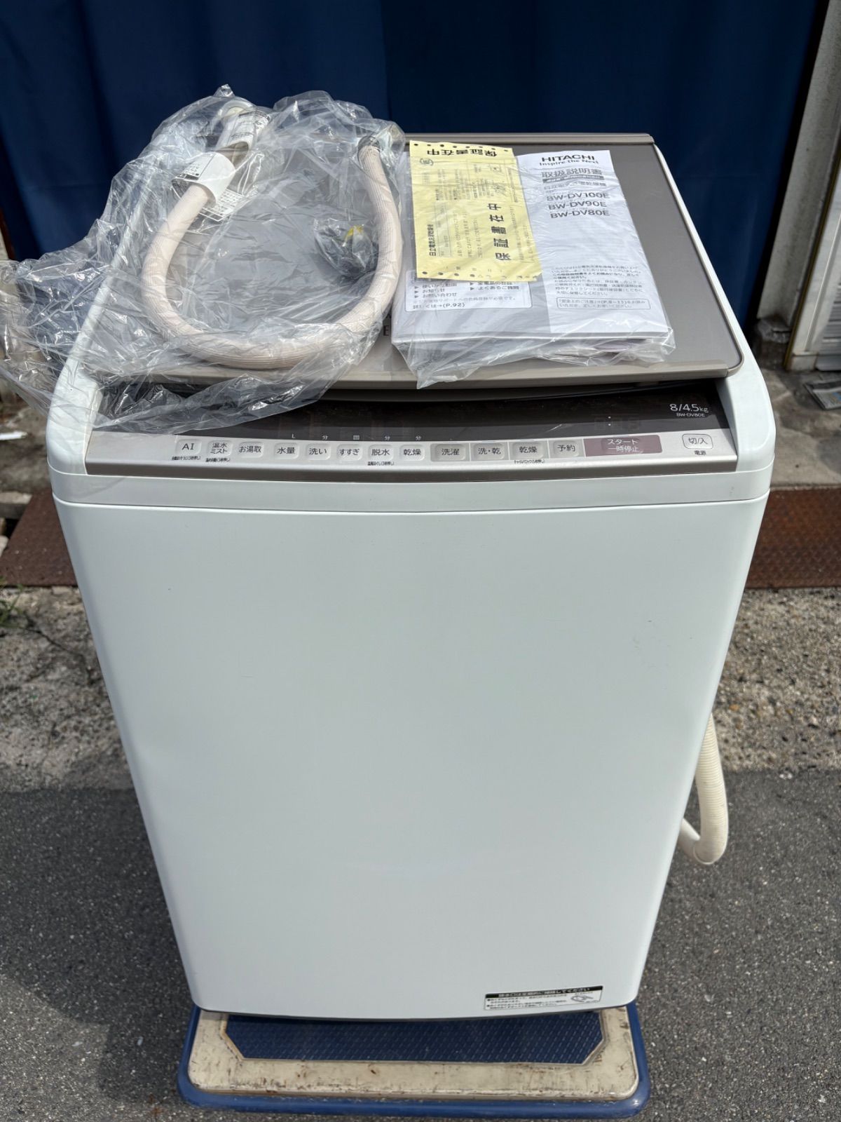 HITACHI 日立ビートウォッシュ洗濯乾燥機 8kg |4.5kg BW-DV80E 2020年製