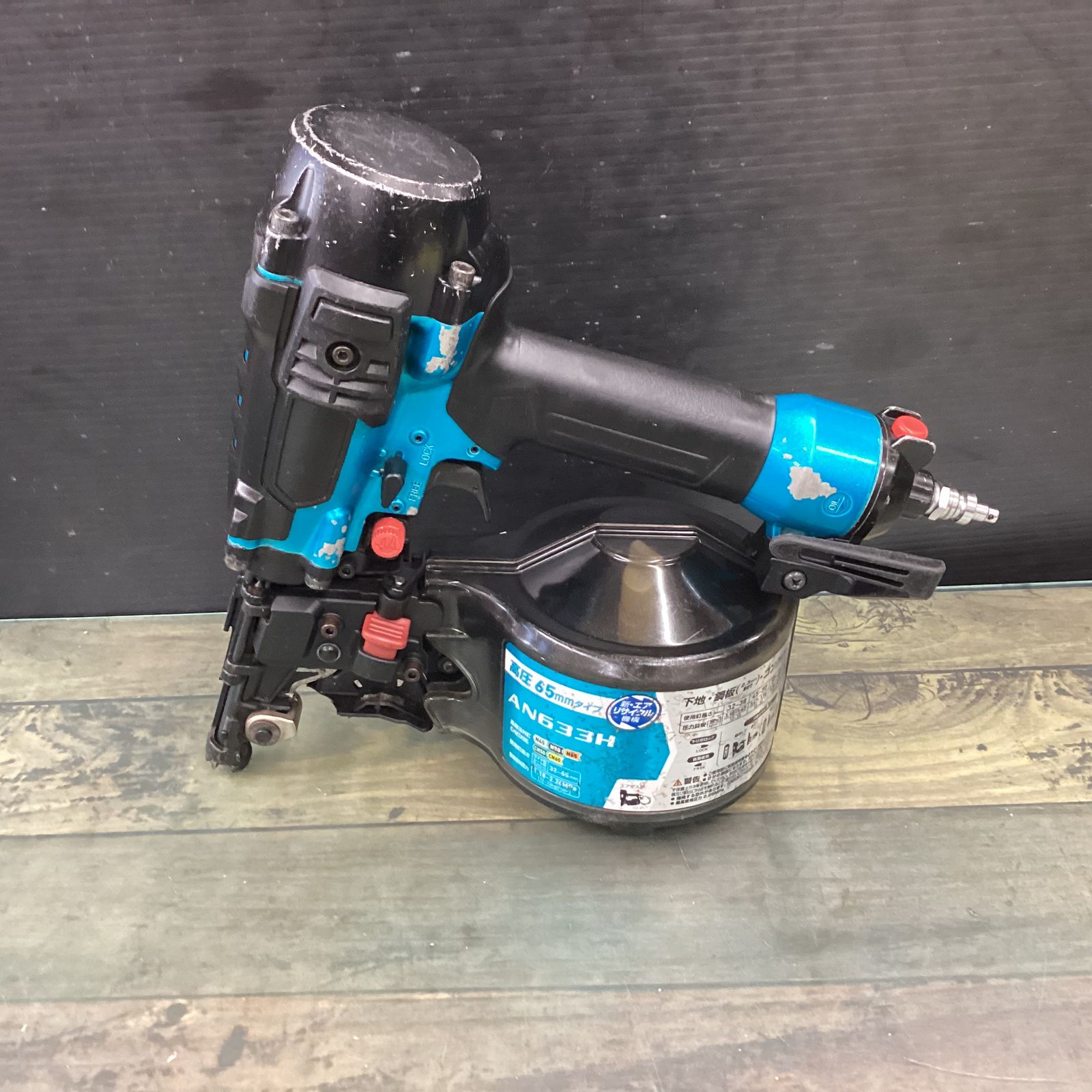 マキタ(makita) 高圧エア釘打ち機 AN633HM 【東大和店 マキタ(makita) 高圧エア釘打ち機 AN633HM 【東大和店