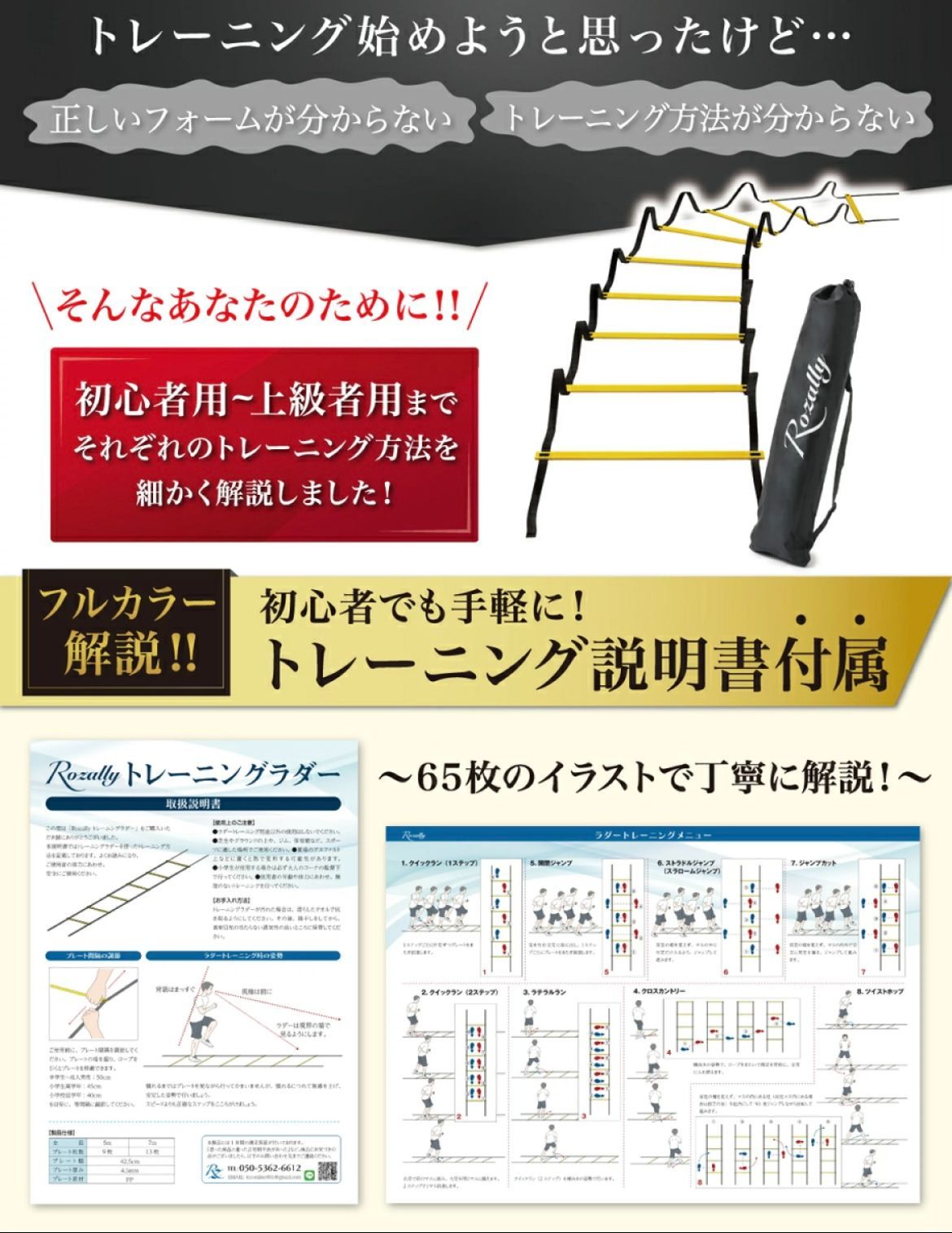 トレーニング ラダー 5ｍ収納袋付 練習 サッカー 野球 陸上 マラソン