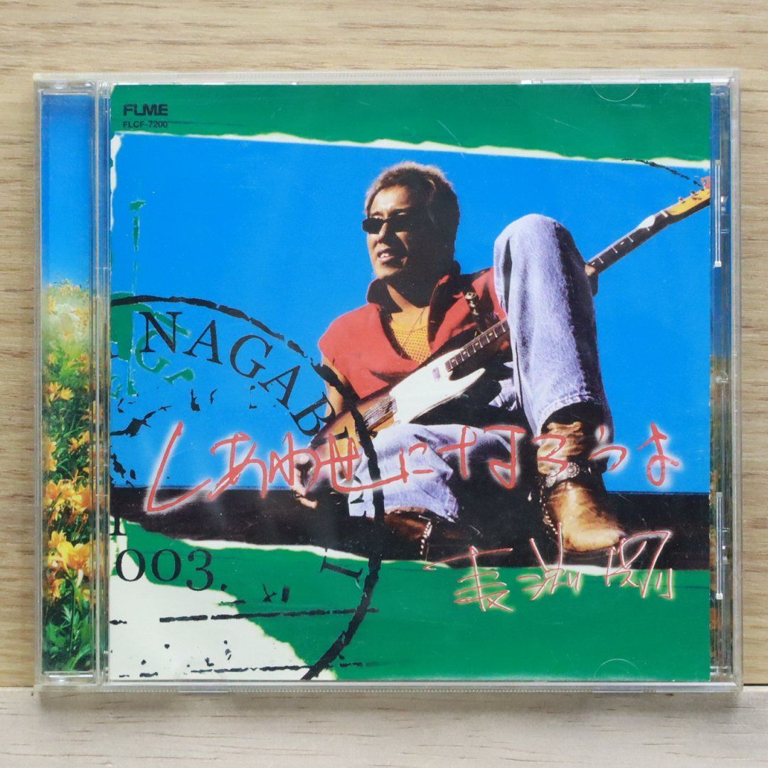 【閲覧用】長渕剛　CD 長渕剛 / Captain of the Ship キャプテン・オブ・ザ・シップ