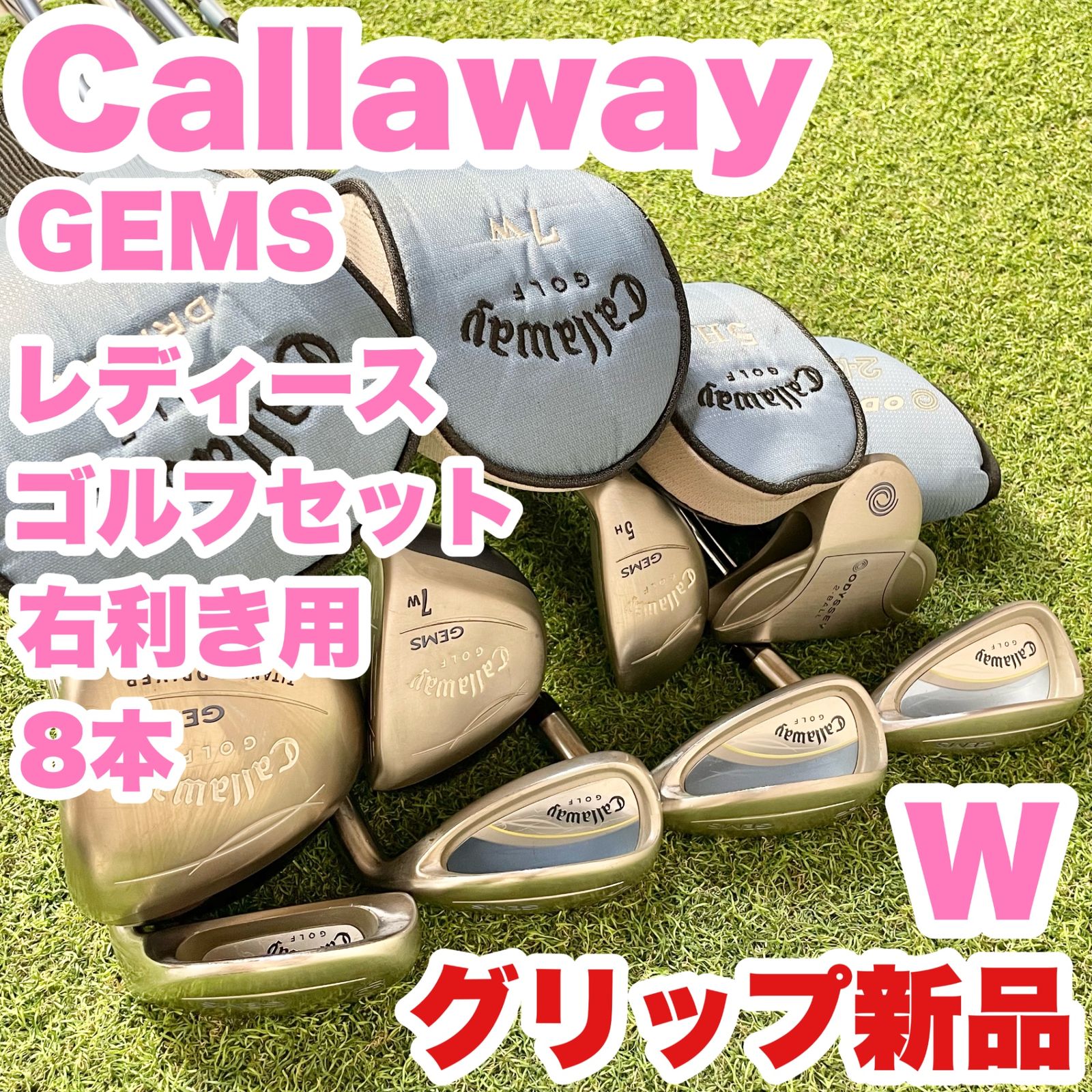 Callaway Golf - キャロウェイ　ジェムズ　レディース　クラブセット　8本／GEMS・グリップ新品 キャロウェイ GEMS ジェムズ レディース クラブセット