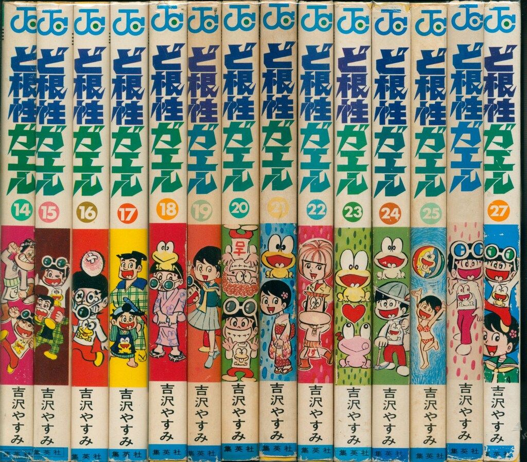ジャンプコミックス 吉沢やすみ