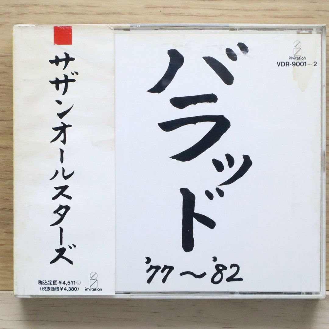 Southern All Stars 計3枚 サザンオールスターズ – Southern All Stars – CD (Paper sleeve