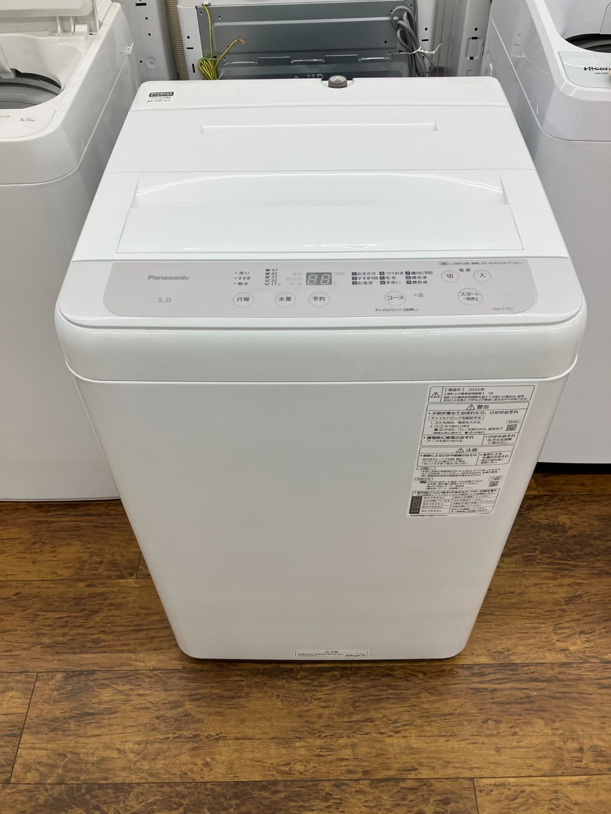 関東地域限定販売 送料無料】Panasonic 全自動電気洗濯機 2024年 関東地域限定販売 送料無料】Panasonic 全自動電気洗濯機 2024年