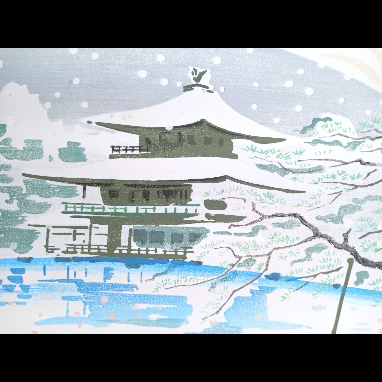 真作【レア・古版画】徳力 富吉郎「雪の金閣寺」☆送料無料☆ 真作【レア・古版画】徳力 富吉郎「雪の金閣寺」☆送料無料