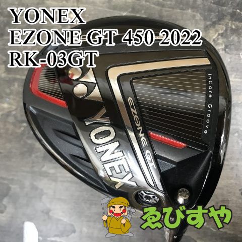 狭山 ドライバー ヨネックス EZONE GT 450 2025 RK-03GT SR 10.5 0297