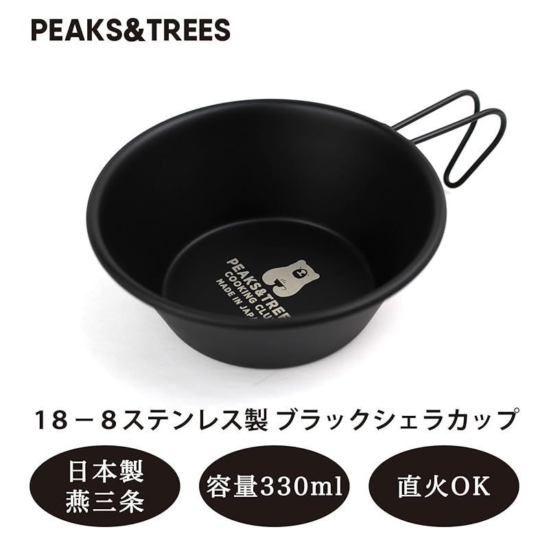 新着商品】PEAKS&TREES ステンレス シェラカップ 直火 黒 330ml くま柄