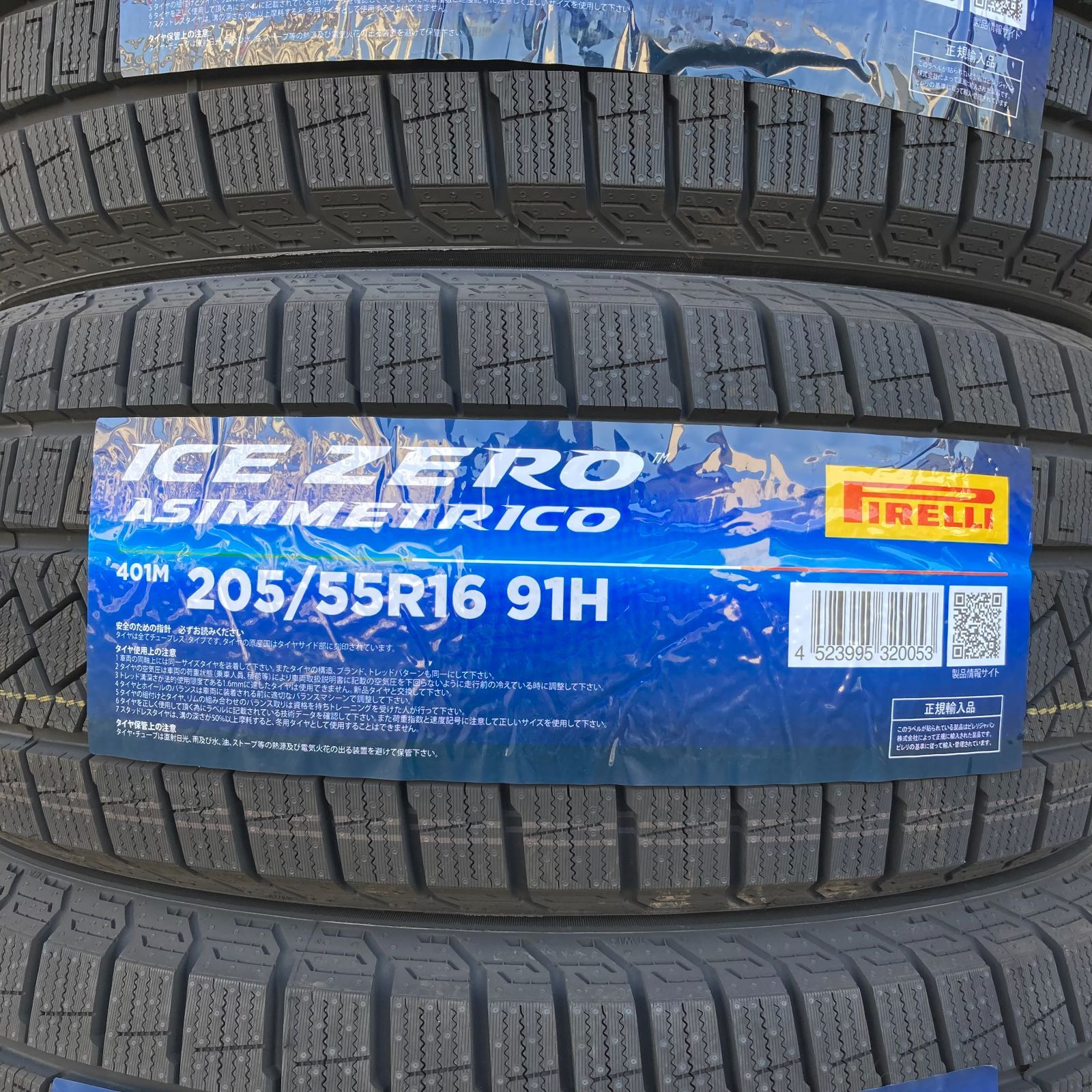 新品 スタッドレス 1本価格 205/55R16 ピレリ アイスゼロアシンメトリ 