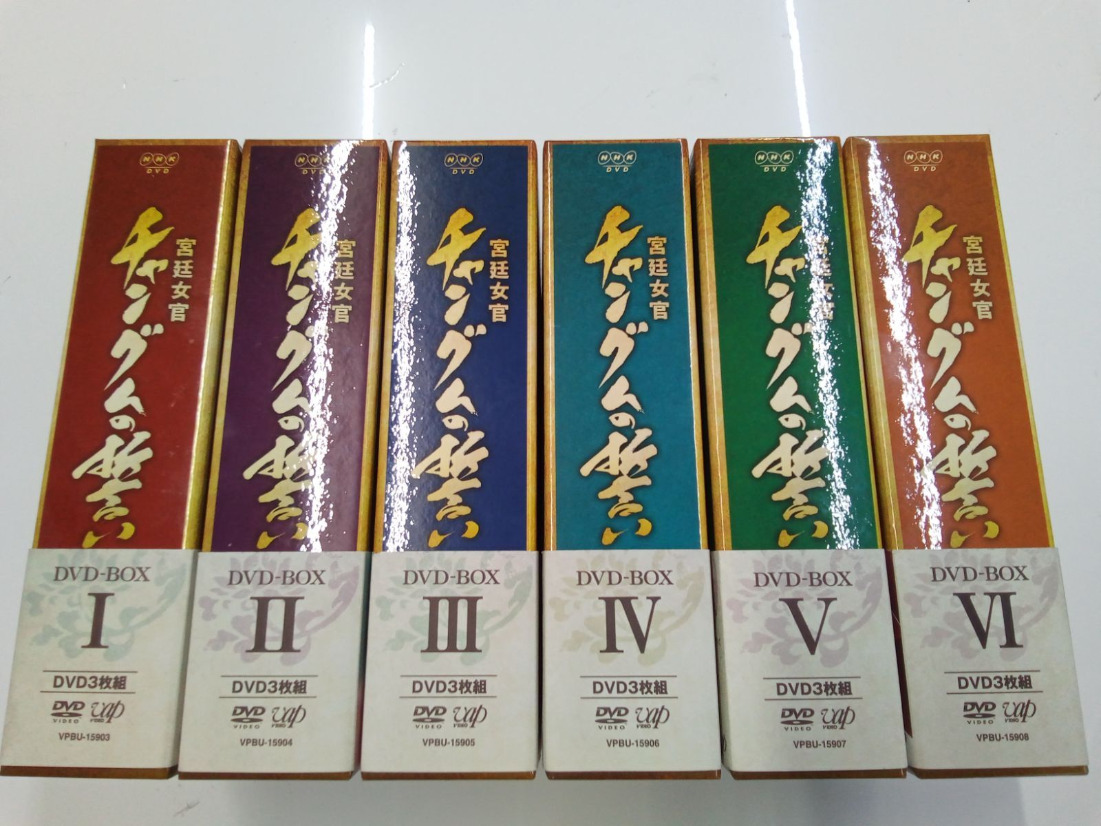 宮廷女官 チャングムの誓いDVD 全18巻セット54話 - メルカリ 宮廷女官