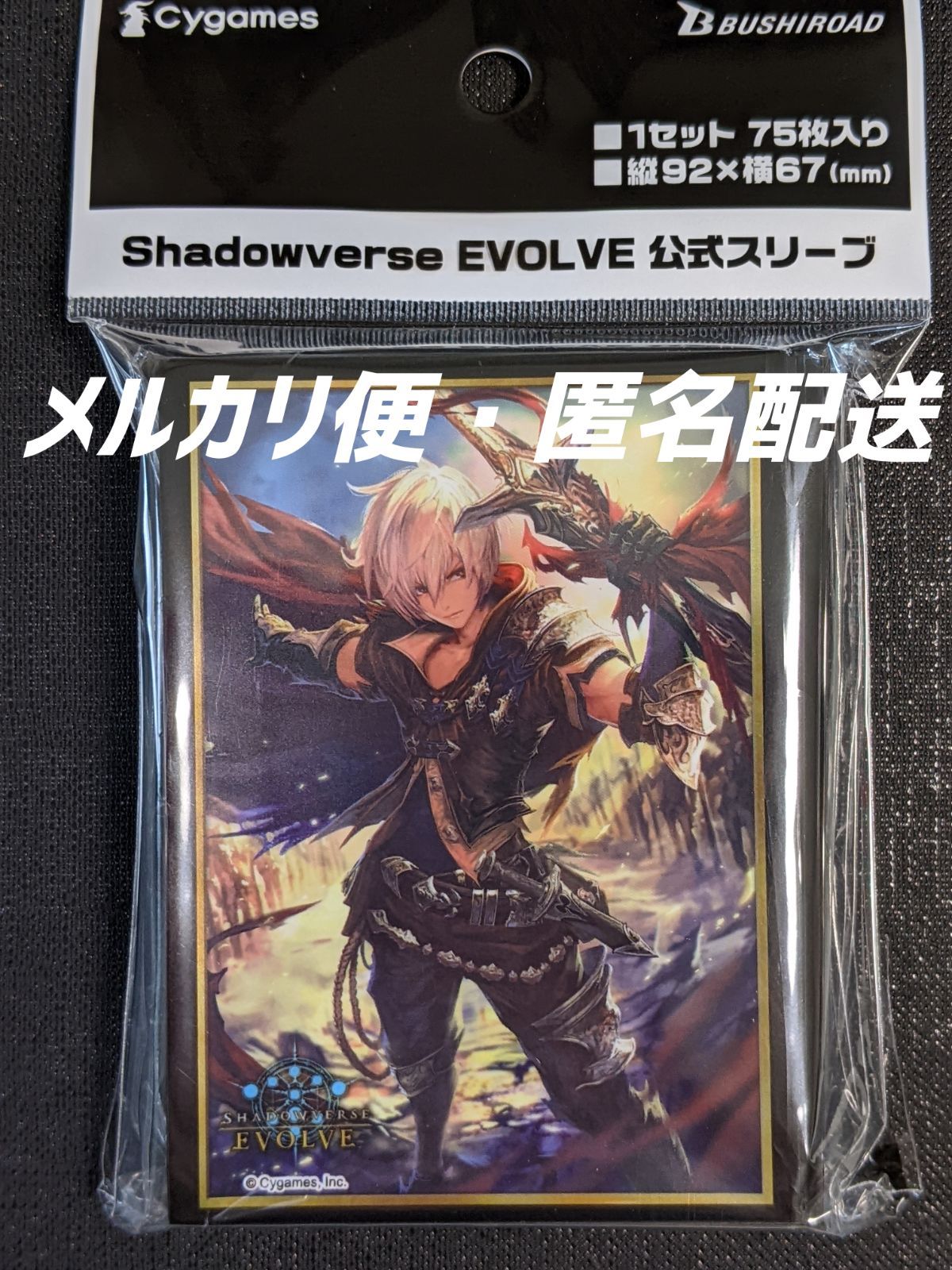 シャドバ エボルヴ レヴィオンセイバー・アルベール EVOLVE SP