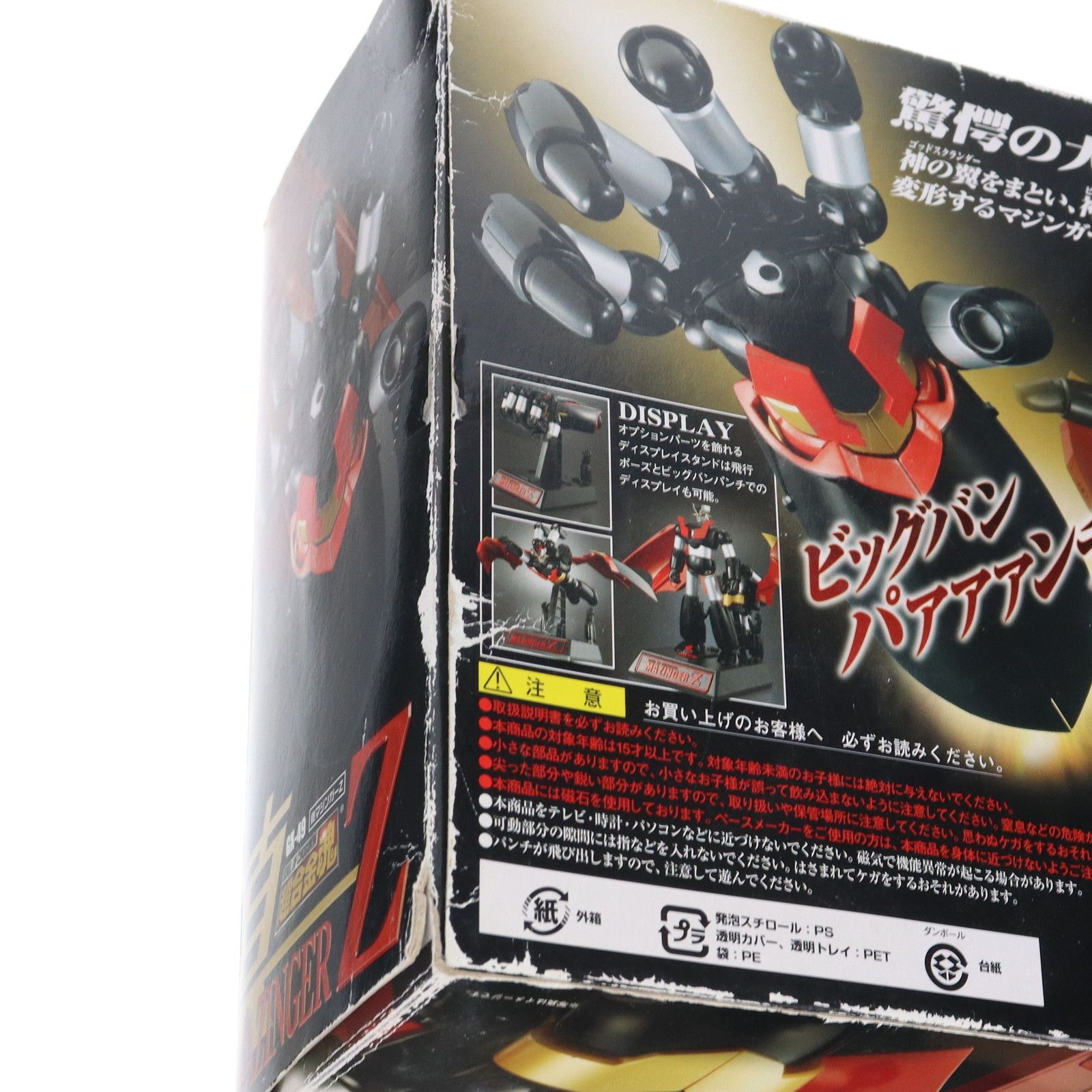 超合金魂 GX-49 真マジンガーZ 真マジンガー 衝撃!Z編 完成トイ