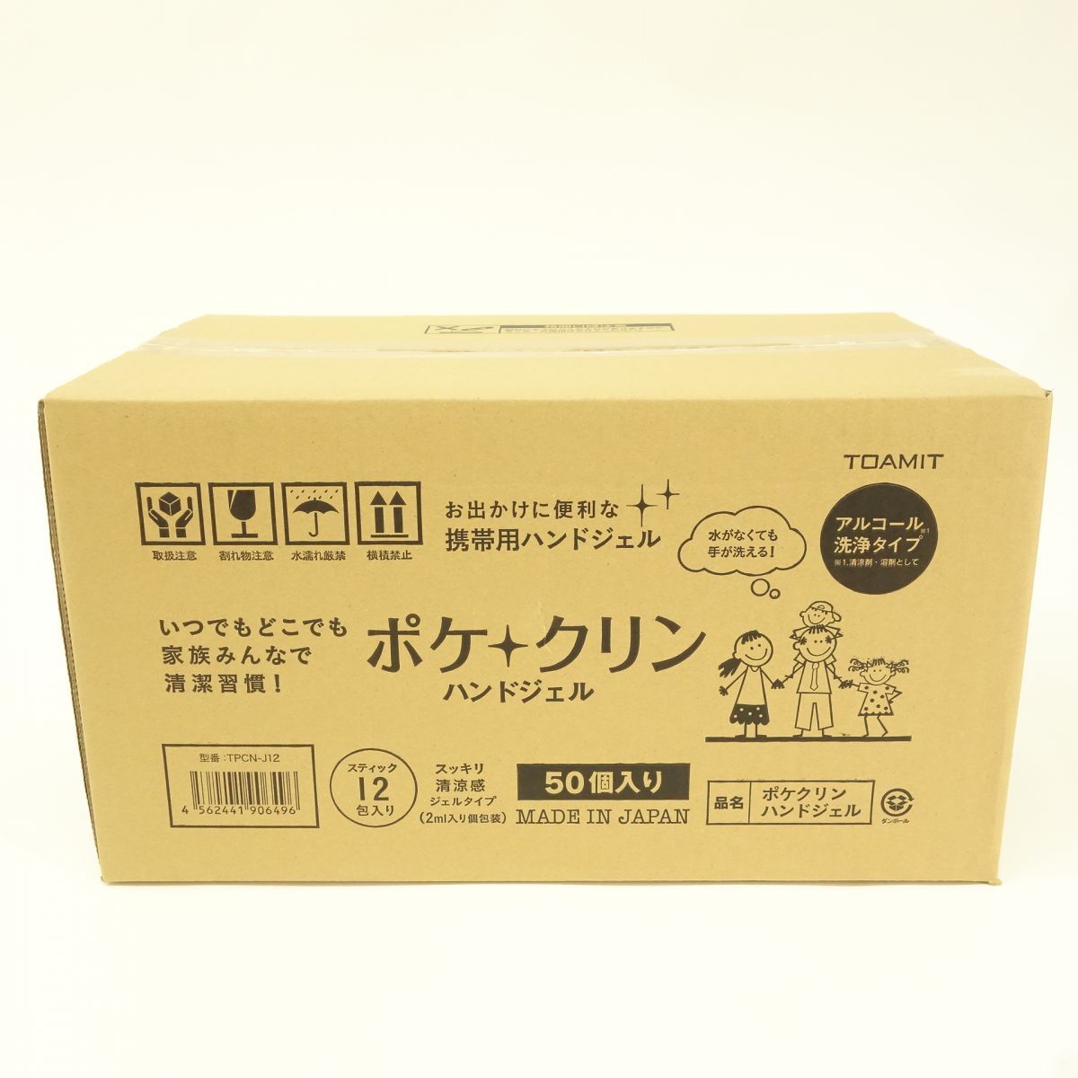 未開封】東亜産業 TOAMIT ポケクリン スティックタイプ アルコール 