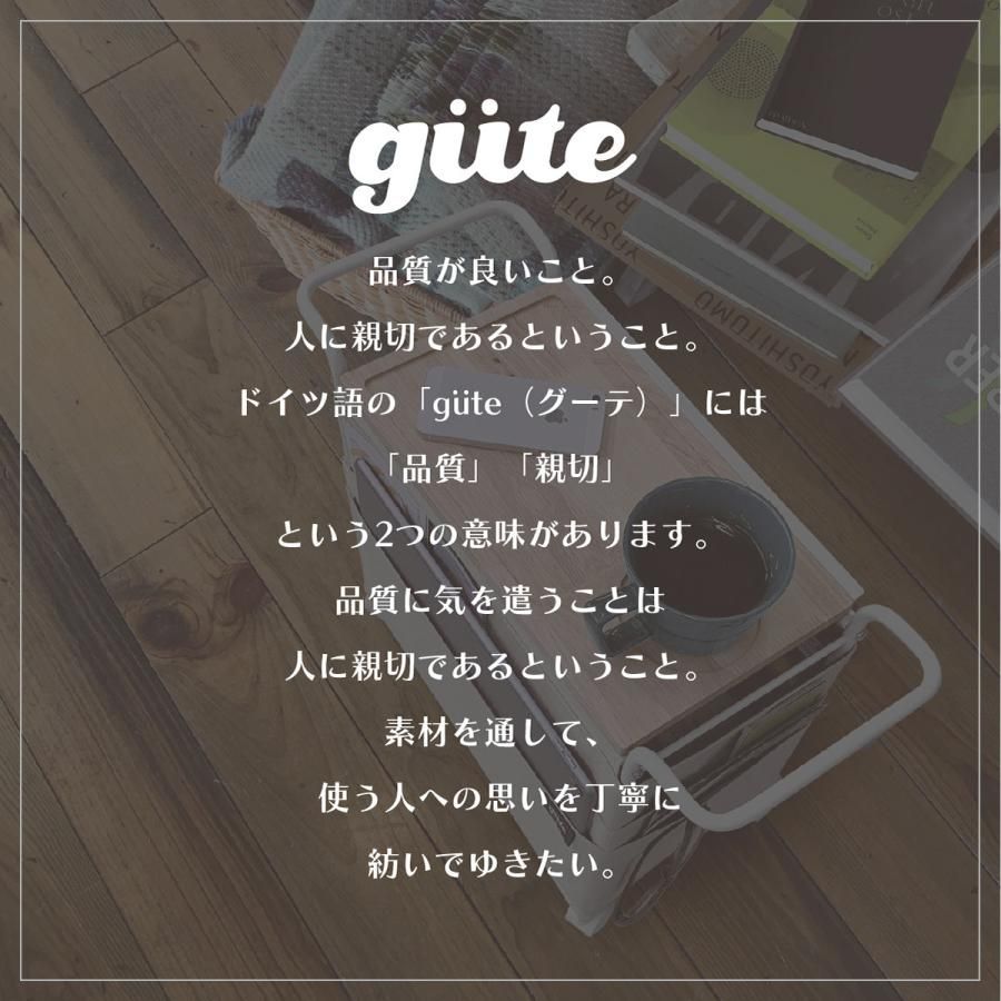グーテ