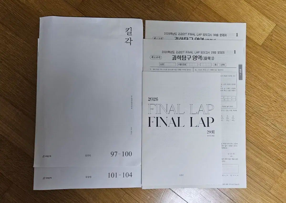 2026 時代人材キム ガンミンt 教材 - サバイバル