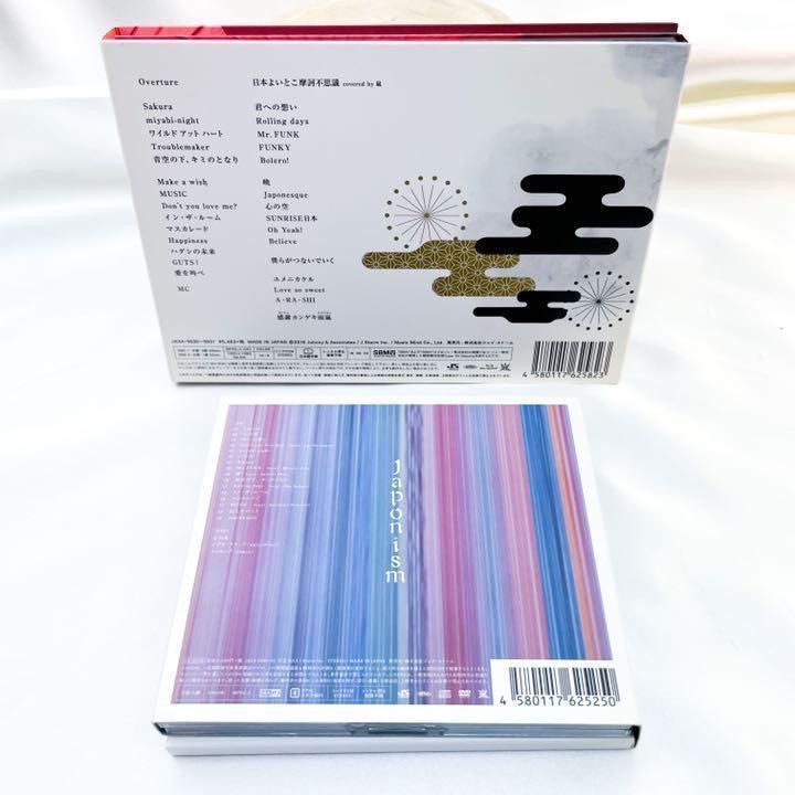 DVD嵐/ Japonism 初回＋DIGITALIAN通常盤DVD セット