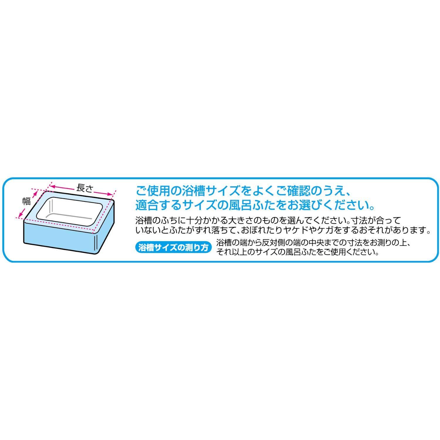 オーエ 組み合わせ 風呂ふた アイボリー 2枚組:幅73×長さ148cm用 防