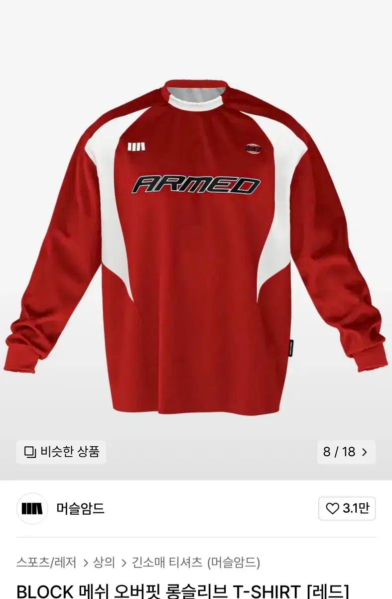 マッスルアーム メッシュ オーバーフィット ロングスリーブ レッド XL