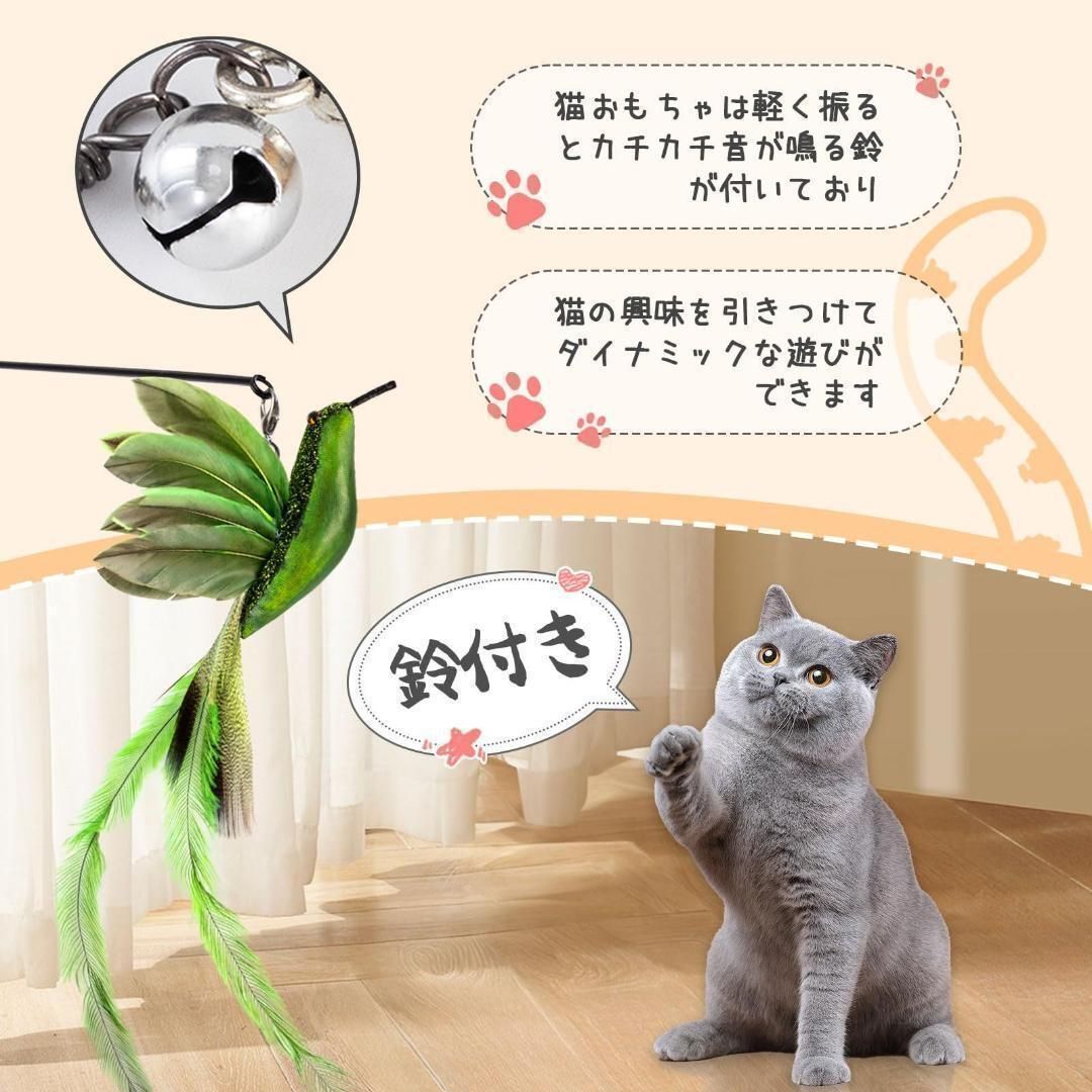 ネコ ねこじゃらし 猫おもちゃ 鳥 猫 羽のおもちゃ 鈴付き 緑980