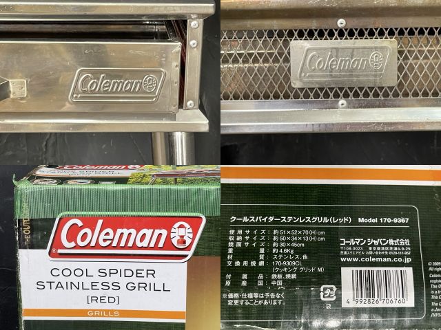 【新品未開封】Colemanクールスパイダーステンレスグリル 170-9367 クールスパイダーステンレスグリル（レッド） 170-9367 – フィッシング