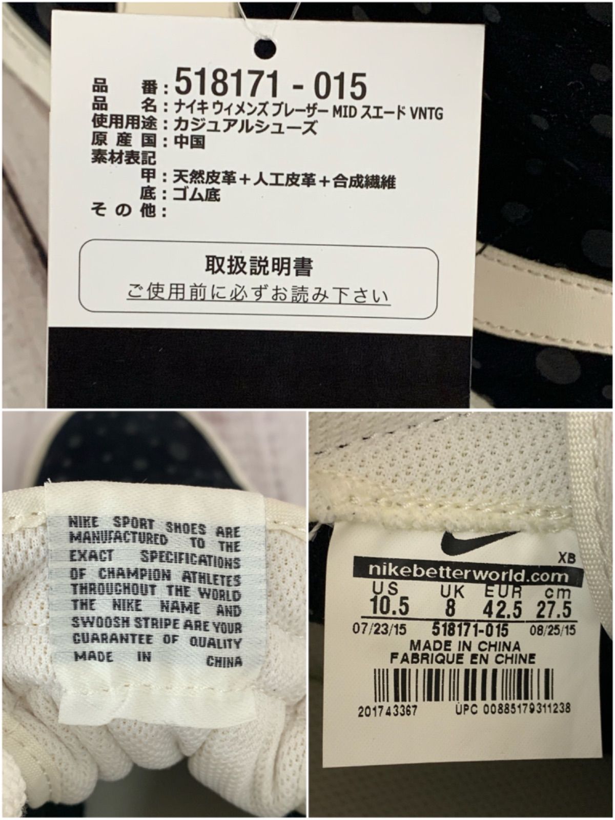 ☆タグ付き NIKE ナイキ ブレザーミッドスエードヴィンテージ