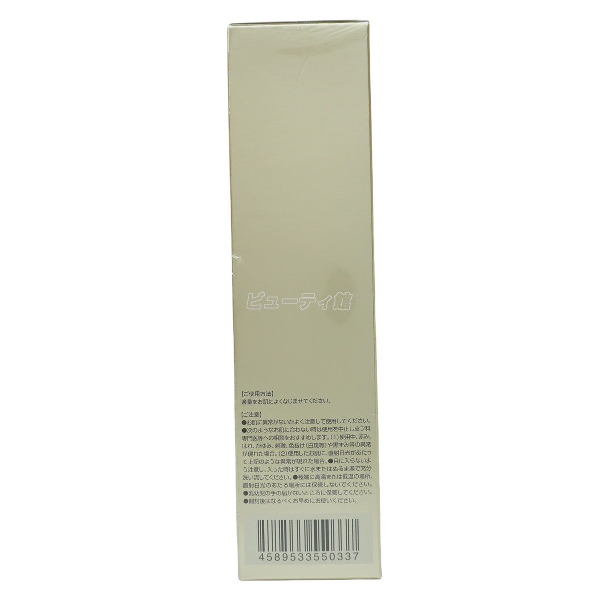 モナリ ゴールドシリーズ TR50 ISBEST No.1 ホワイトクリーム 50g 美容