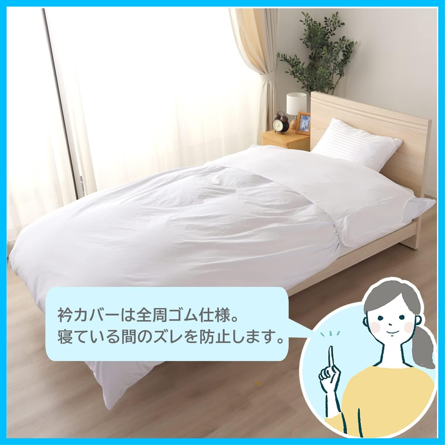 シングルロングサイズの掛け布団に最適