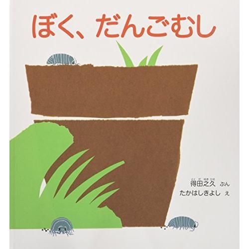 絵本26冊セット！ ミッケ！　どこどこ？セブン　どこ？ 絵本 絵本26冊セット! ミッケ! どこどこ?セブン どこ? 絵本 どこ ミッケ