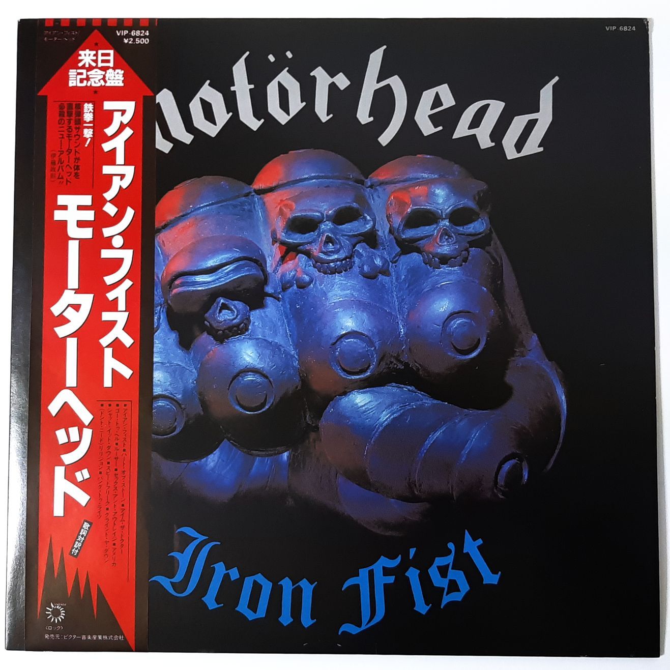 モーターヘッド アイアン・フィスト VIP-6824 廃盤レコード 洋楽ロック