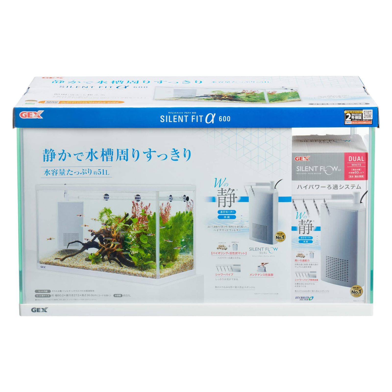 セット600 ジェックス GEX AQUARIUM サイレントフィット アルファ 600 静音 省電力フィルター付 サカナ用