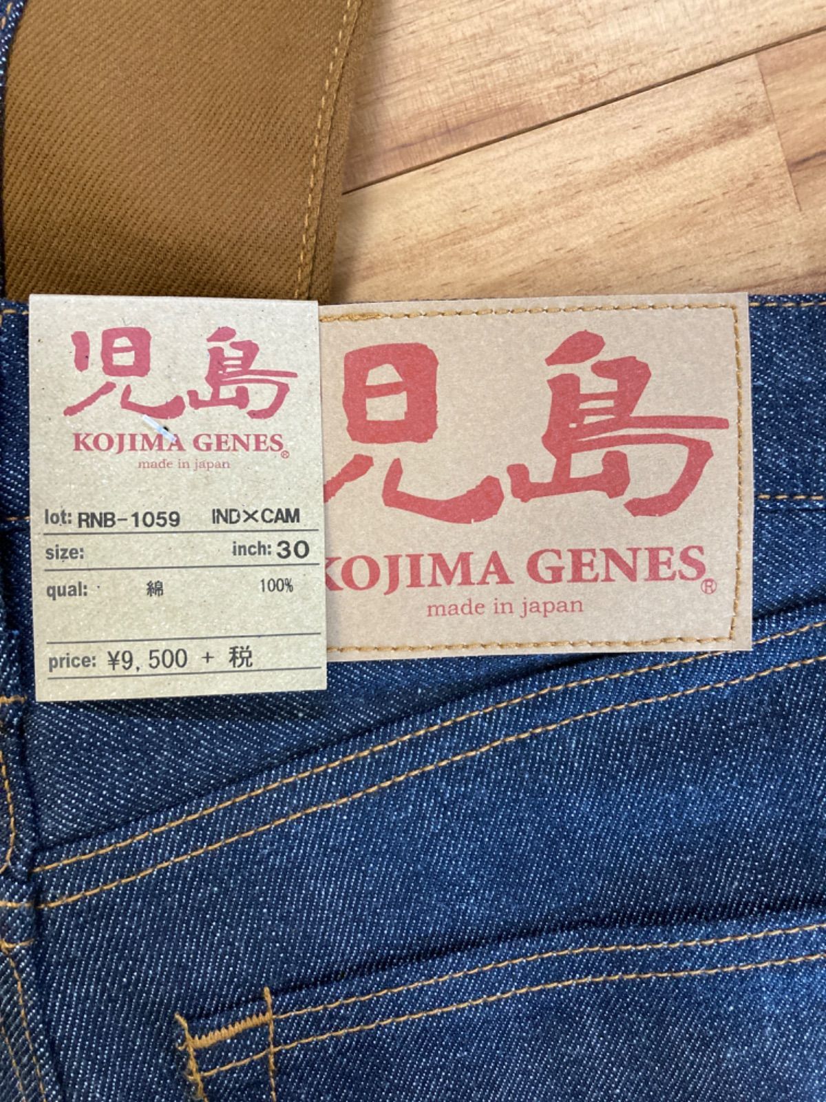 U71 児島ジーンズ KOJIMA GENES デニムパンツ RNB-1059