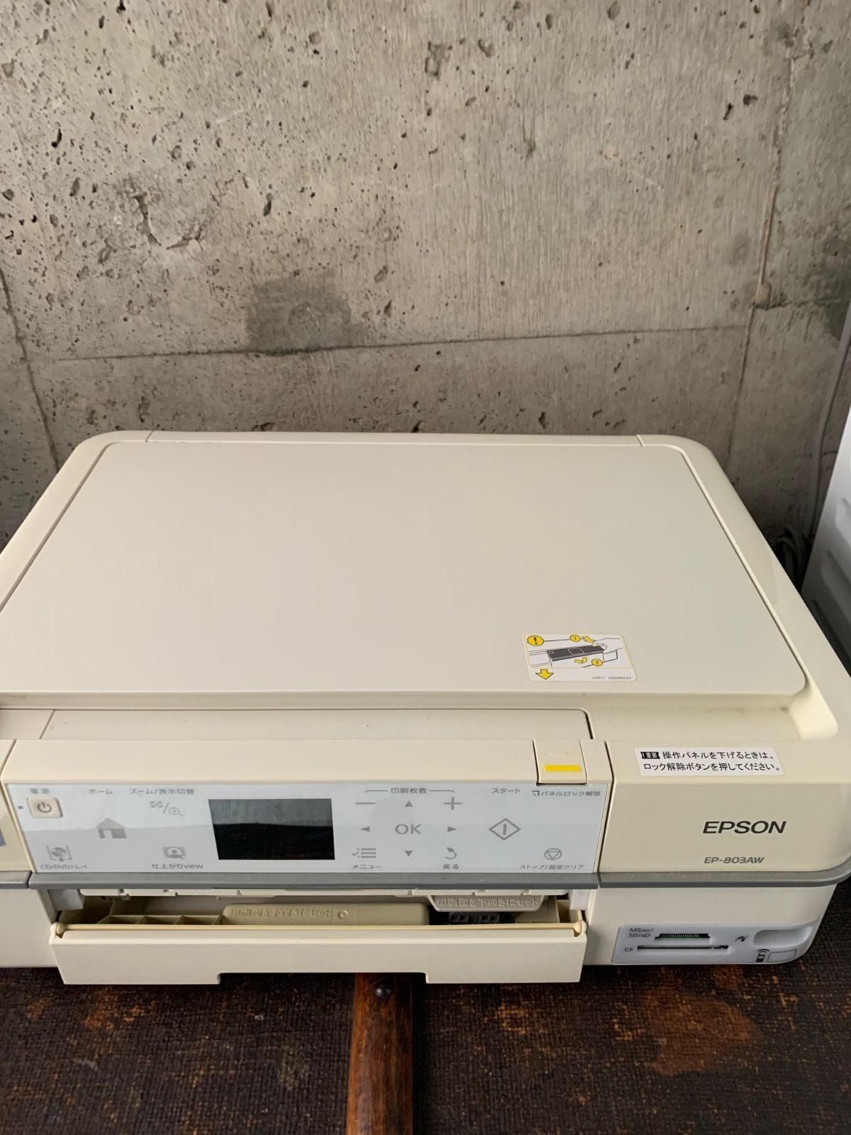 EPSON　プリンター　EP-803AW