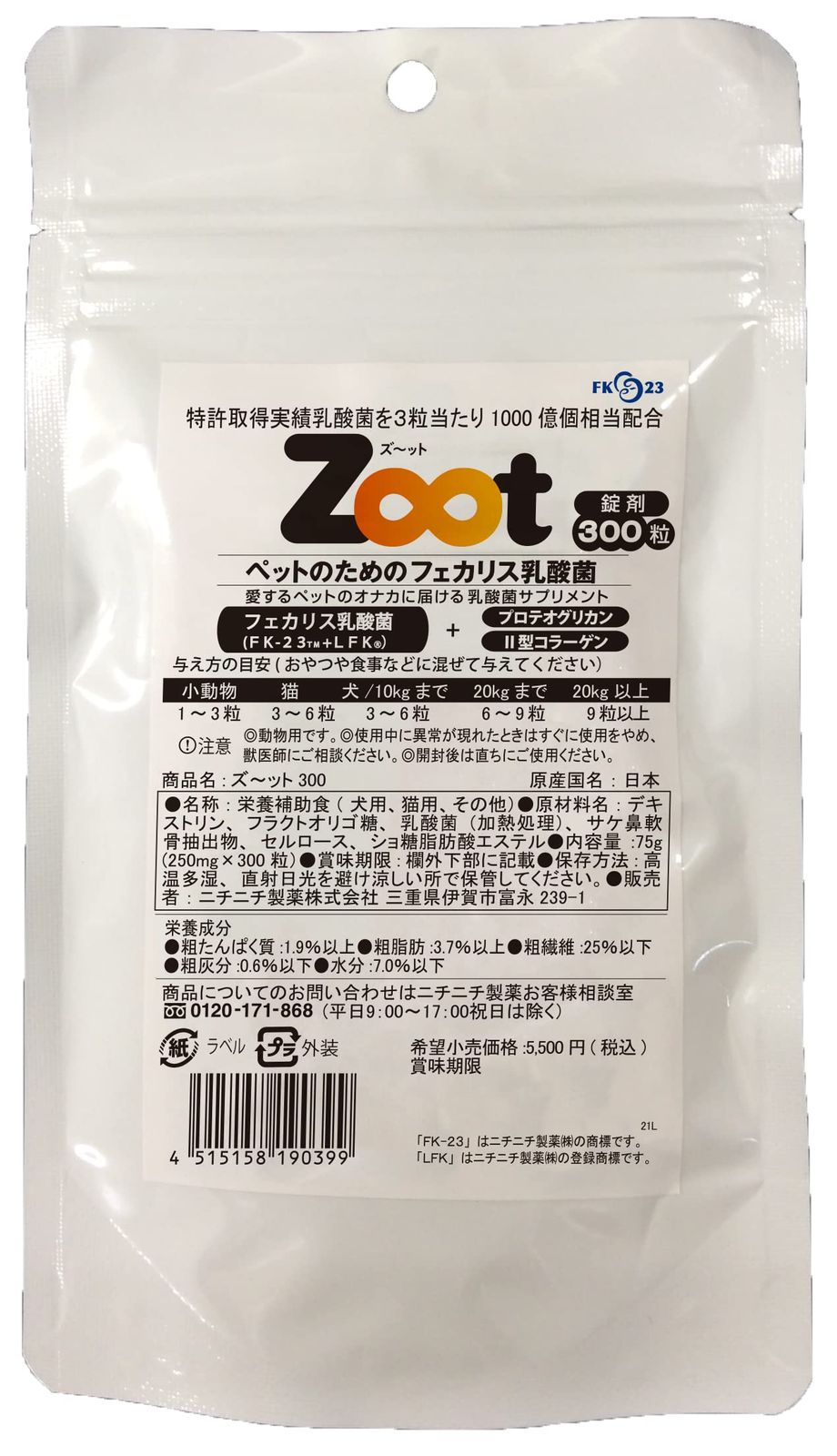 Zoot（ズ～ット） Ⅱ型コラーゲン プロテオグリカン配合 大容量300粒 ニチニチ製薬 ペット用乳酸菌サプリメント 